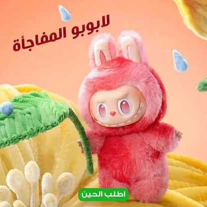 دمية LABUBU مفاجأة من سلسلة الوحوش
